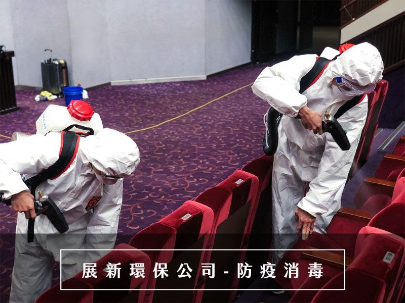 展新消毒公司 台北國際會議中心消毒施工照